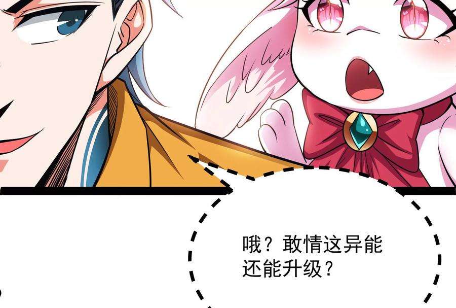 打爆诸天112话 柳暗花明又一村