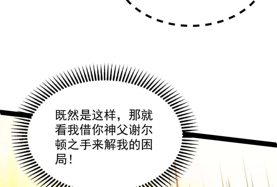 打爆诸天112话 柳暗花明又一村