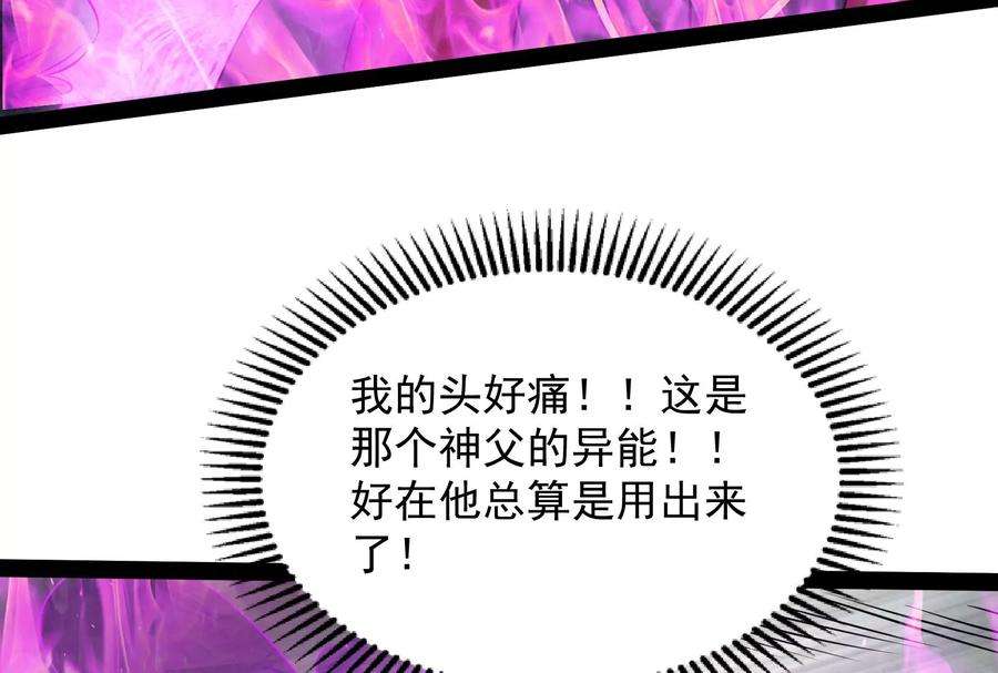 打爆诸天112话 柳暗花明又一村