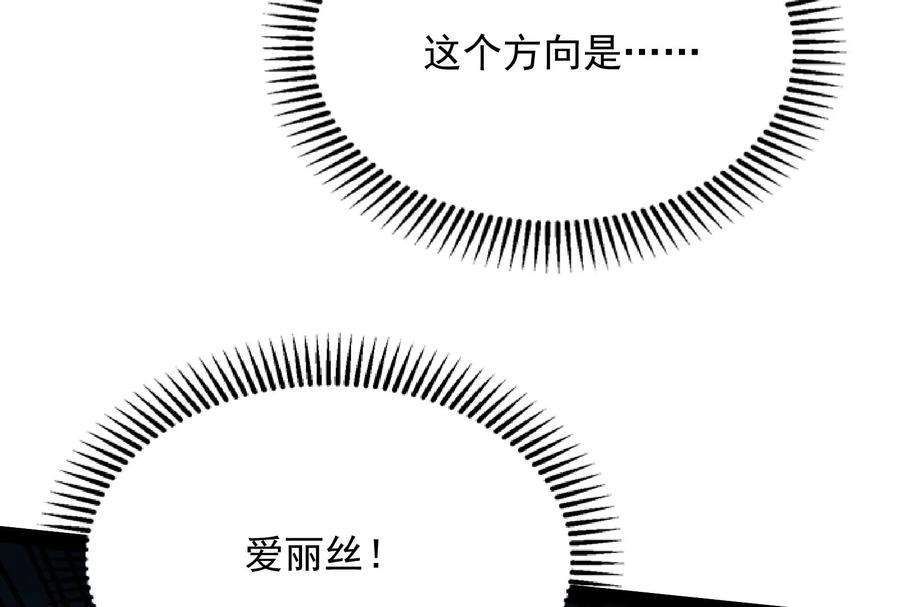 打爆诸天112话 柳暗花明又一村