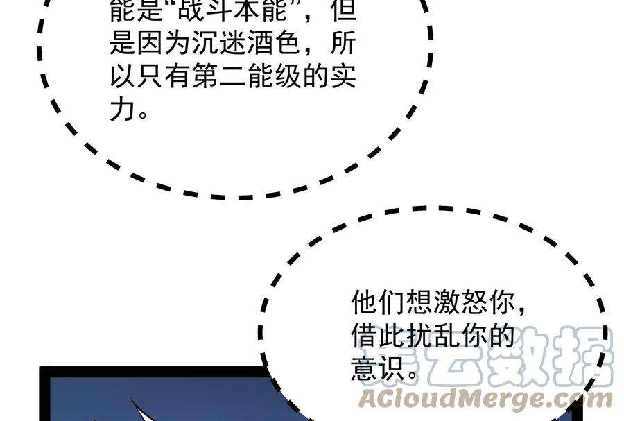 打爆诸天112话 柳暗花明又一村