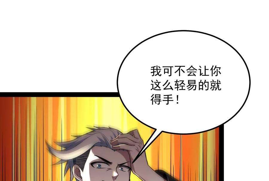 打爆诸天112话 柳暗花明又一村