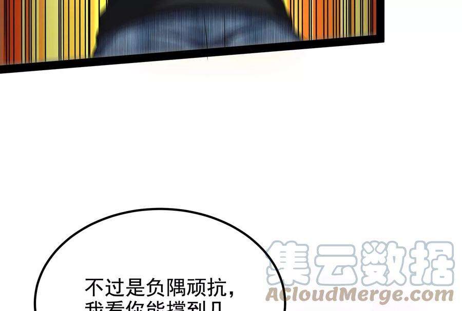 打爆诸天112话 柳暗花明又一村