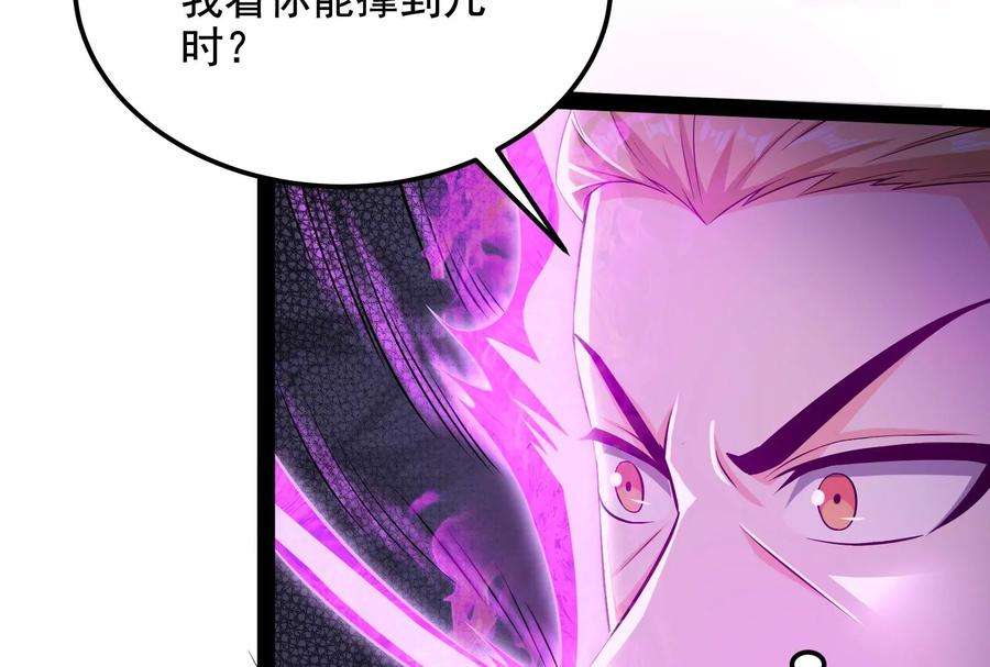 打爆诸天112话 柳暗花明又一村