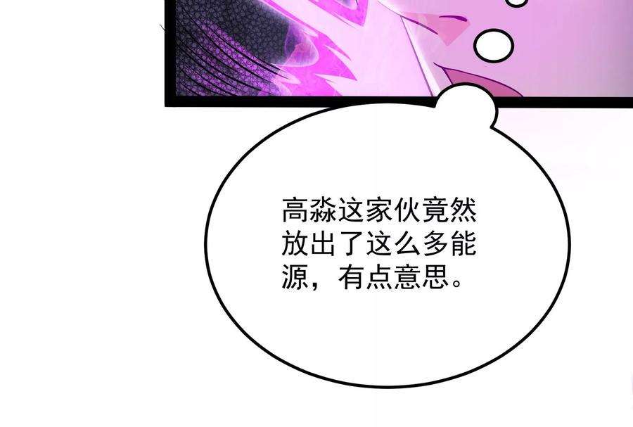 打爆诸天112话 柳暗花明又一村