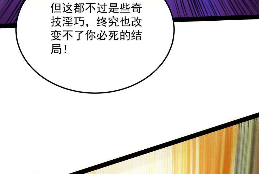 打爆诸天112话 柳暗花明又一村