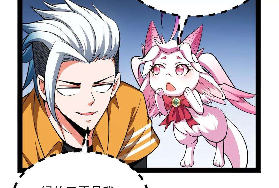 打爆诸天112话 柳暗花明又一村