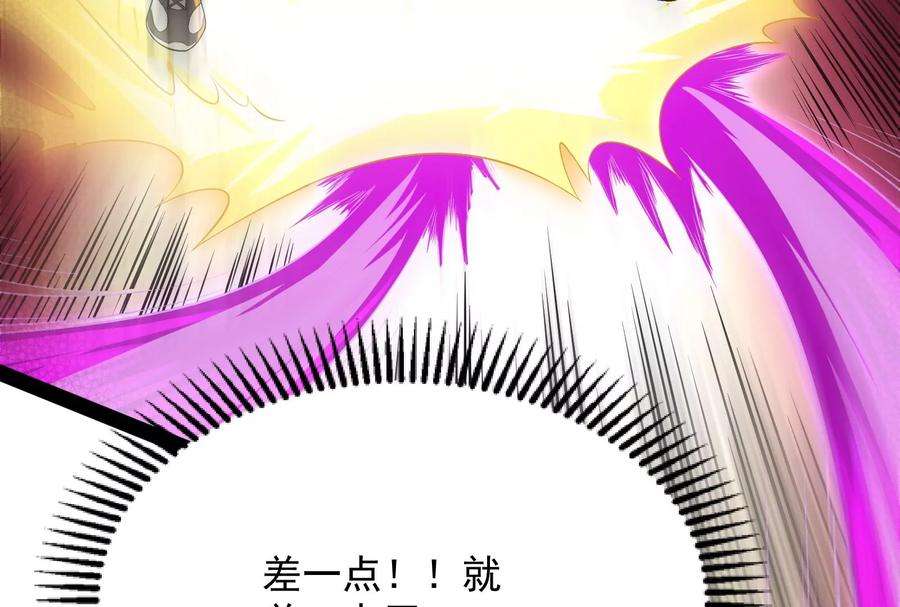 打爆诸天112话 柳暗花明又一村