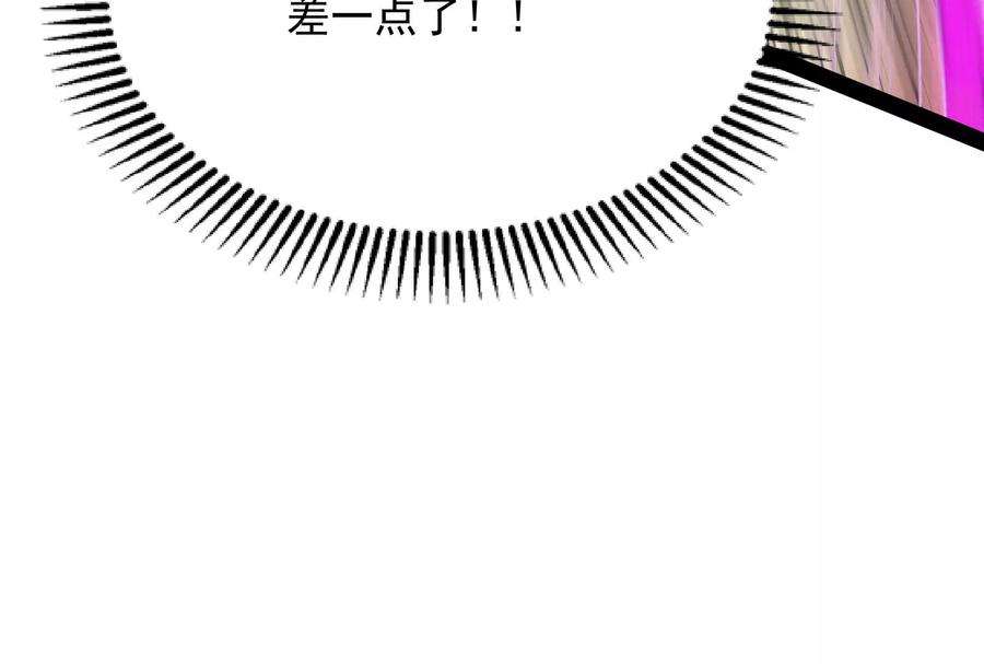 打爆诸天112话 柳暗花明又一村