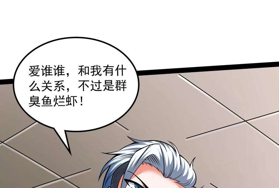 打爆诸天113话 全是垃圾！