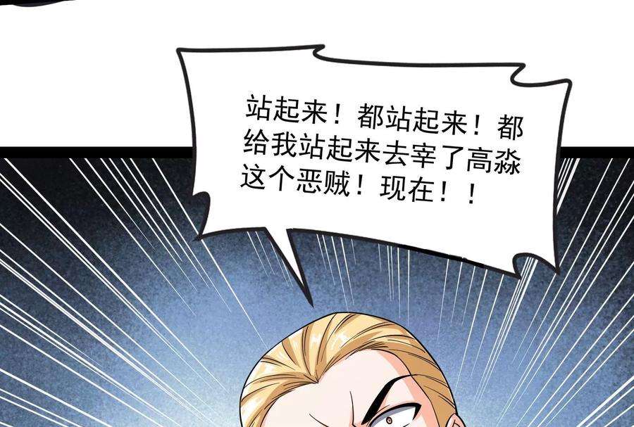 打爆诸天113话 全是垃圾！