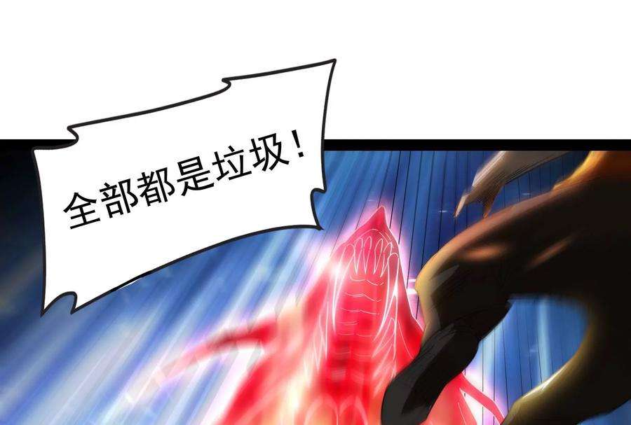打爆诸天113话 全是垃圾！