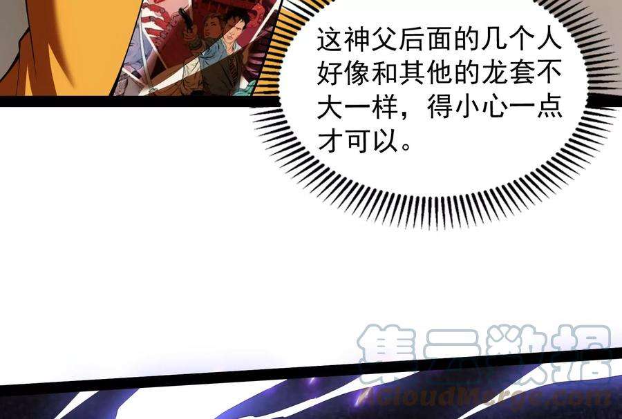 打爆诸天113话 全是垃圾！