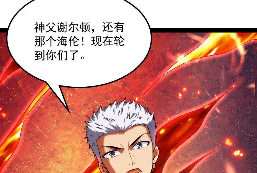 打爆诸天113话 全是垃圾！