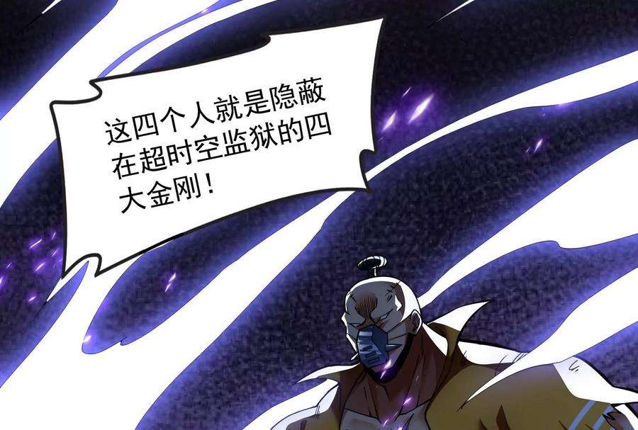 打爆诸天113话 全是垃圾！