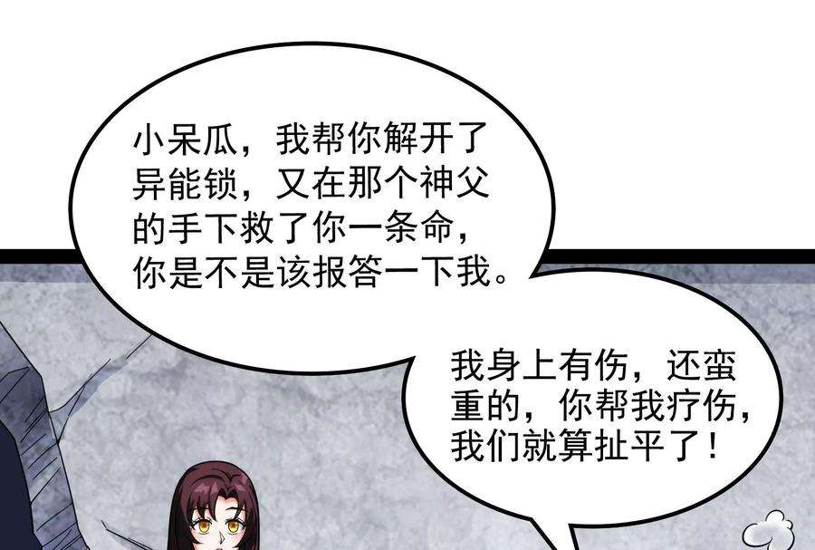 打爆诸天113话 全是垃圾！