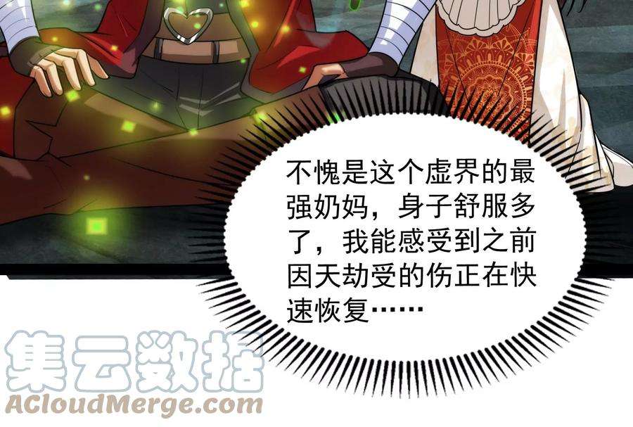 打爆诸天113话 全是垃圾！