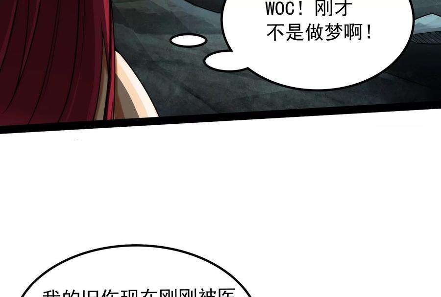 打爆诸天113话 全是垃圾！