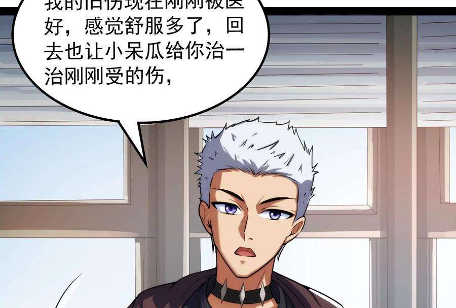打爆诸天113话 全是垃圾！
