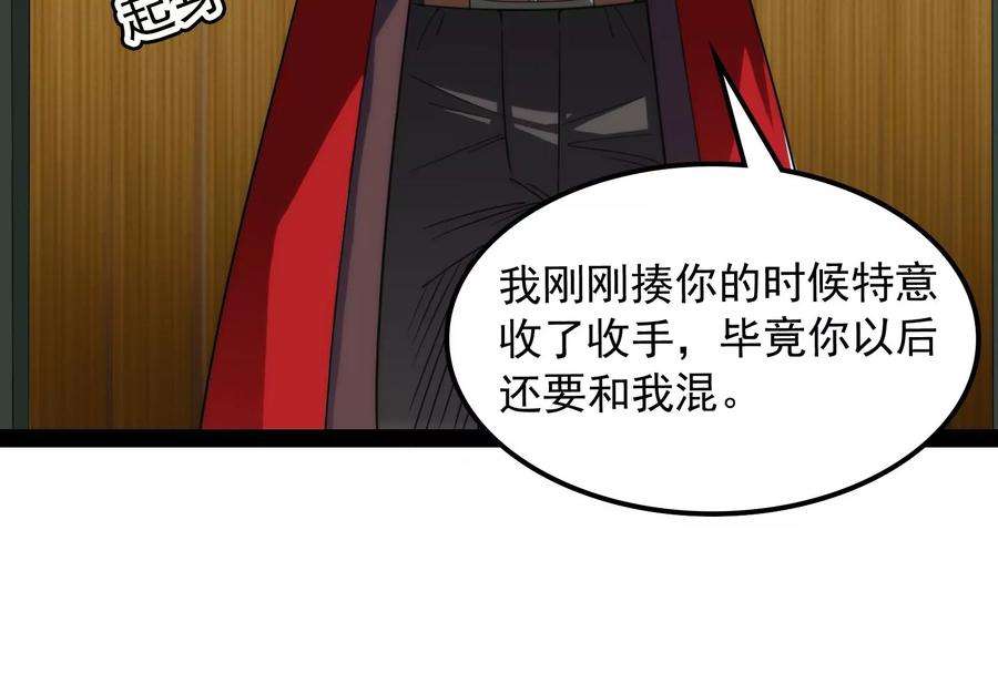 打爆诸天113话 全是垃圾！