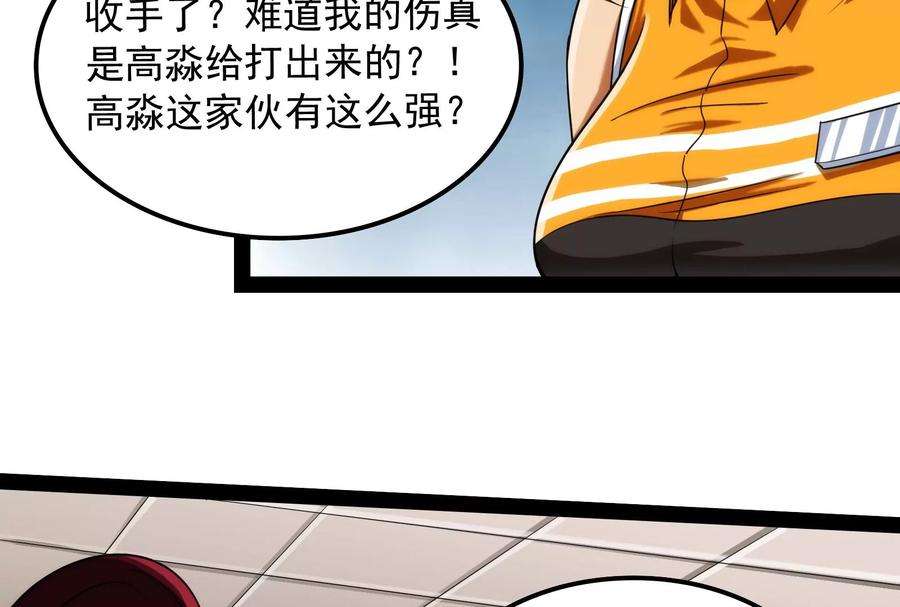 打爆诸天113话 全是垃圾！