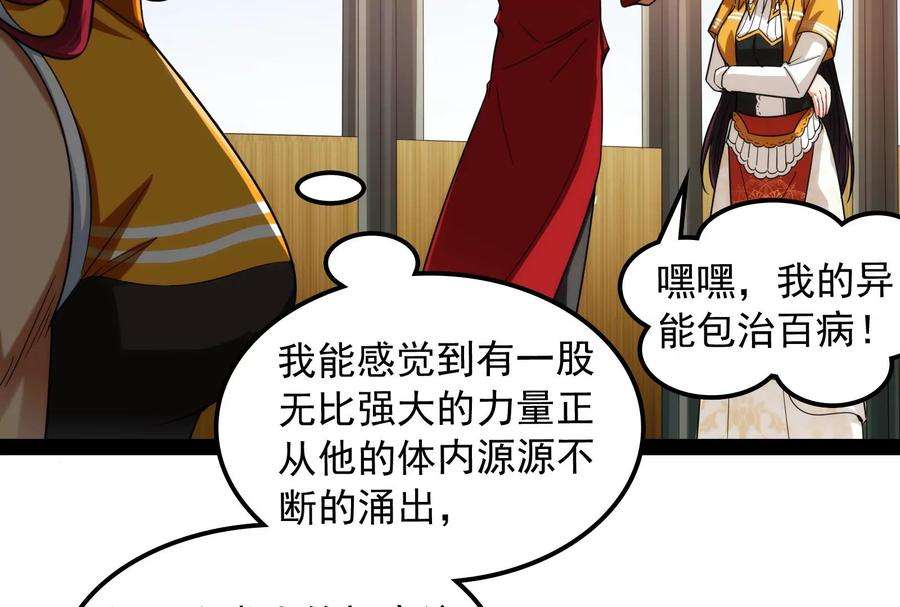 打爆诸天113话 全是垃圾！