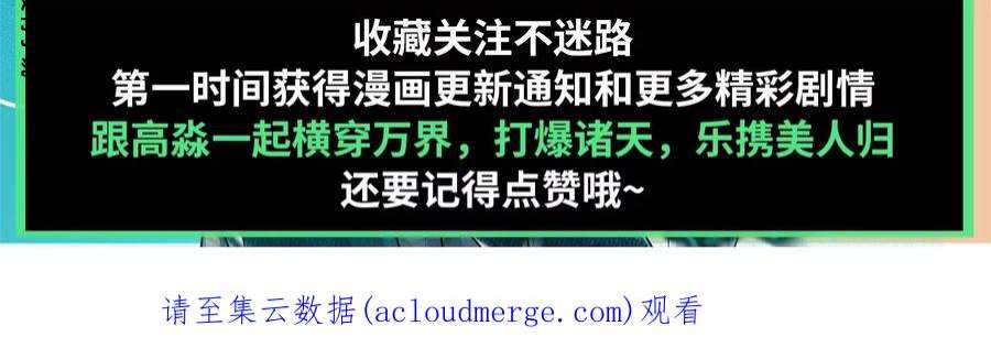 打爆诸天113话 全是垃圾！