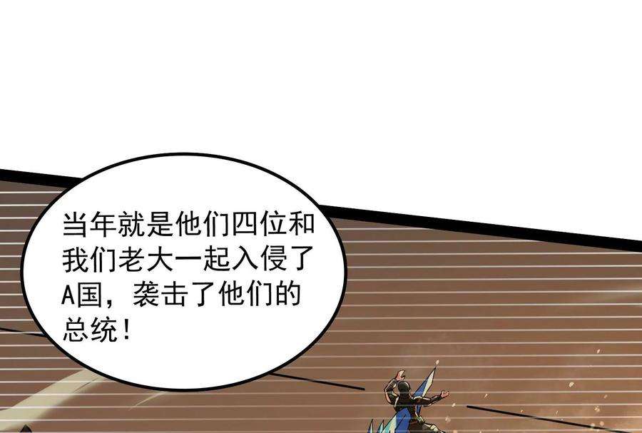 打爆诸天113话 全是垃圾！