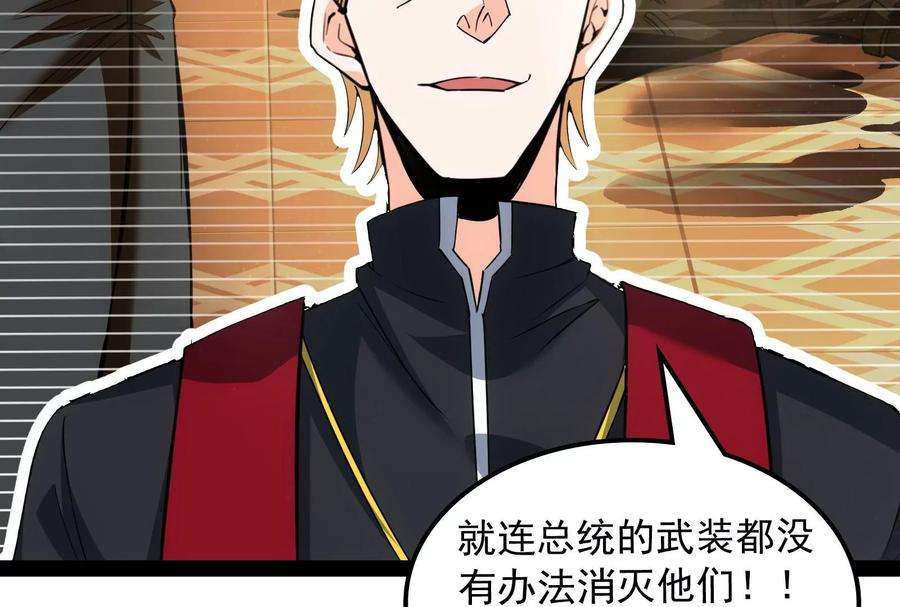 打爆诸天113话 全是垃圾！