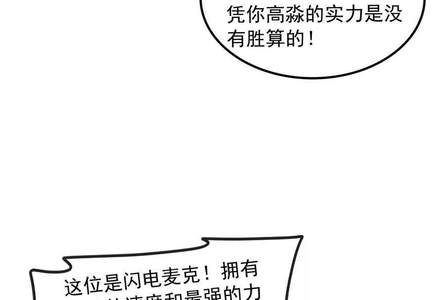 打爆诸天113话 全是垃圾！