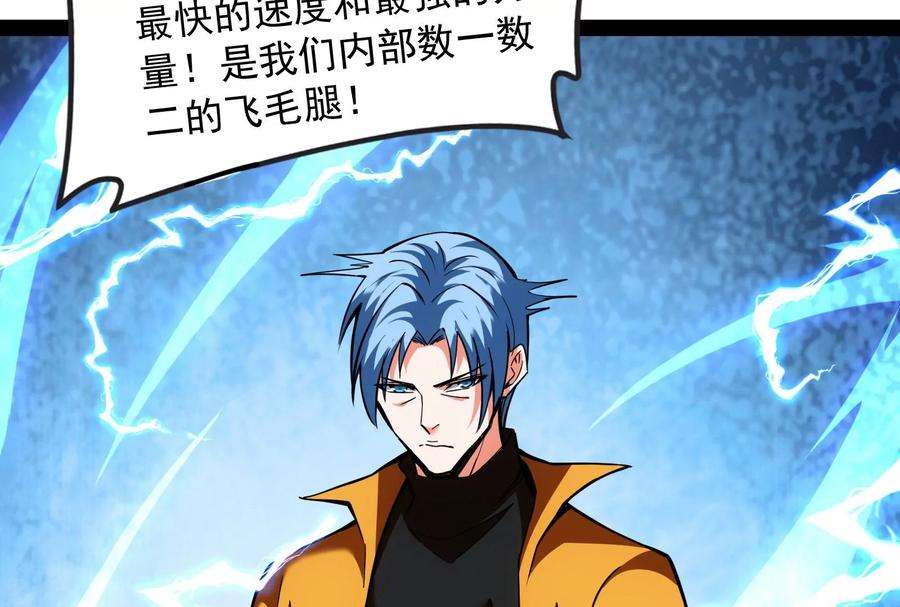 打爆诸天113话 全是垃圾！