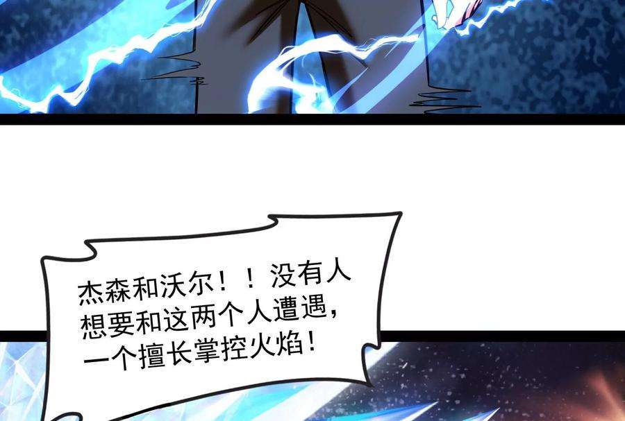 打爆诸天113话 全是垃圾！