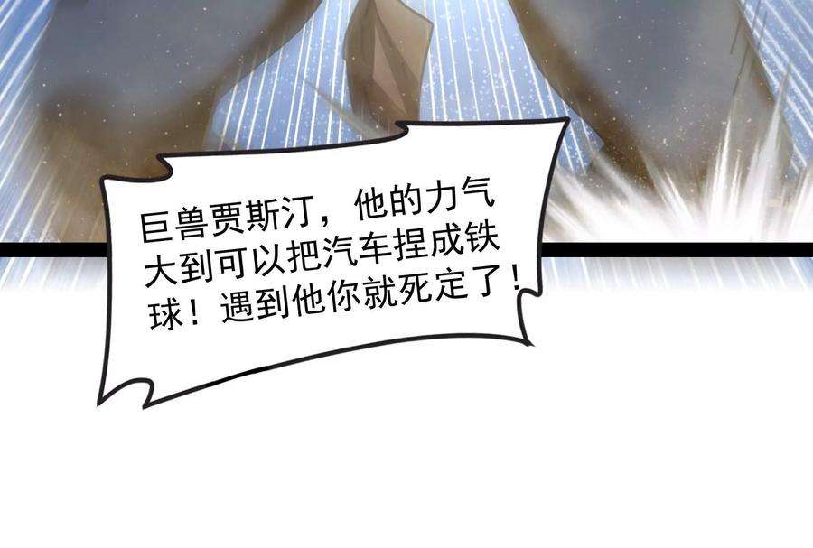 打爆诸天113话 全是垃圾！