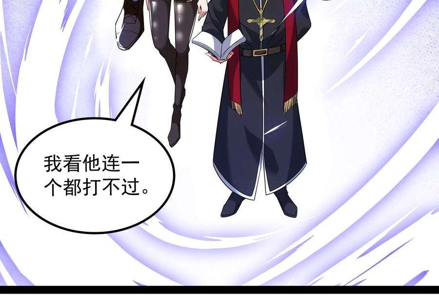 打爆诸天113话 全是垃圾！