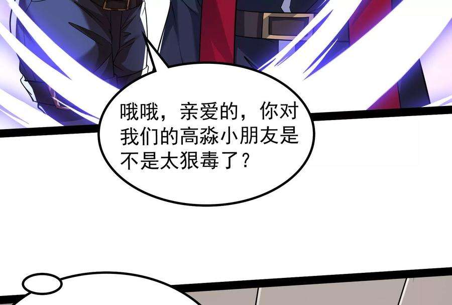 打爆诸天113话 全是垃圾！