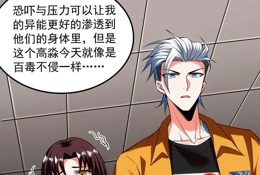 打爆诸天113话 全是垃圾！