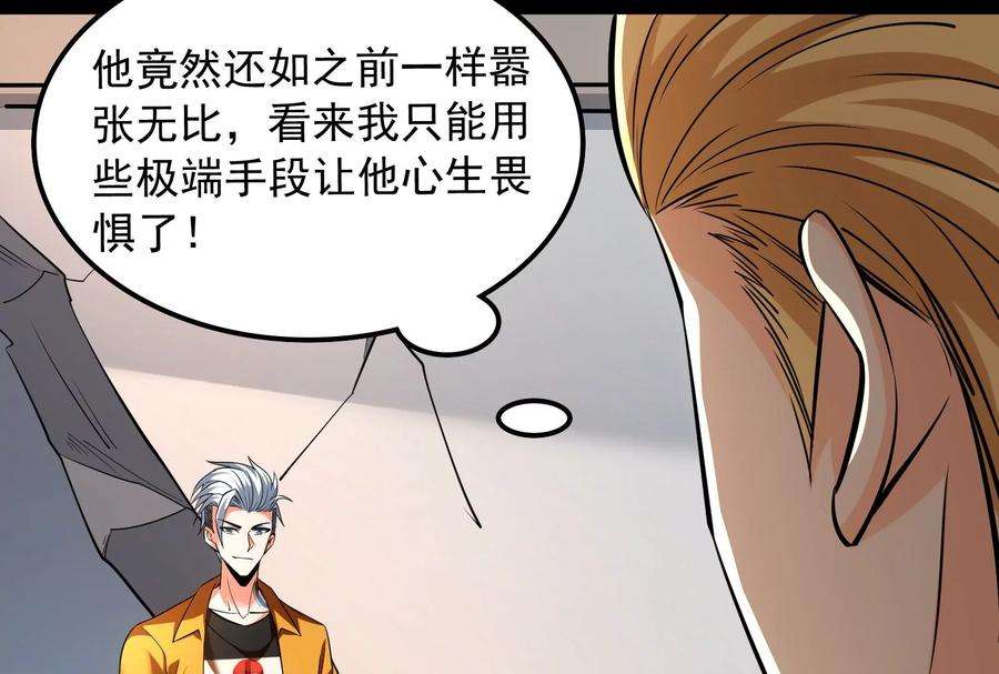 打爆诸天113话 全是垃圾！