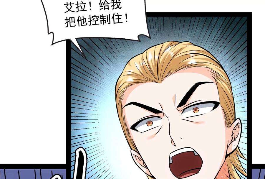 打爆诸天113话 全是垃圾！