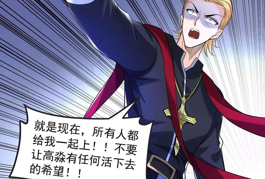 打爆诸天113话 全是垃圾！
