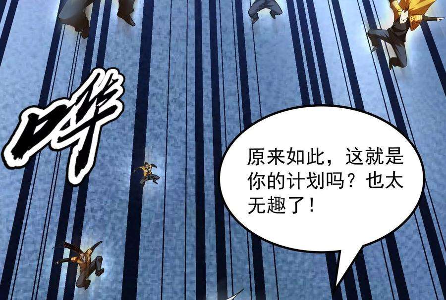 打爆诸天113话 全是垃圾！