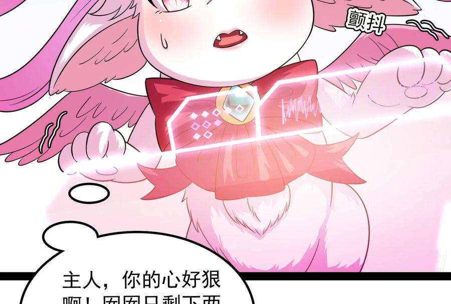 打爆诸天113话 全是垃圾！