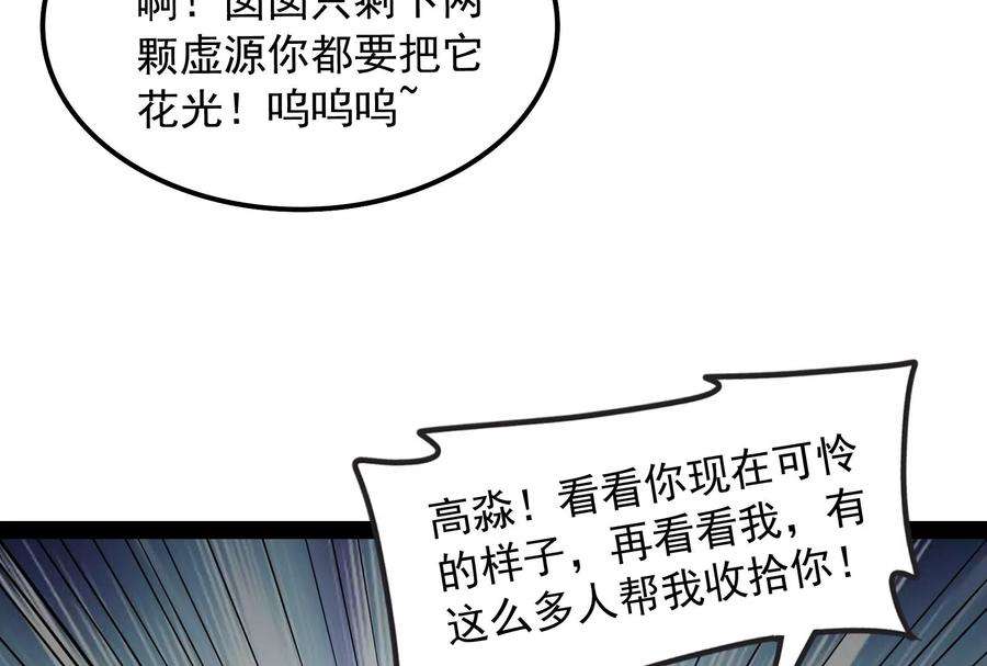 打爆诸天113话 全是垃圾！
