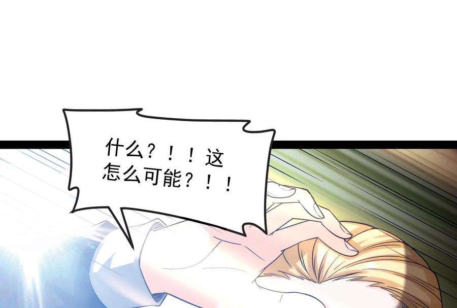 打爆诸天113话 全是垃圾！