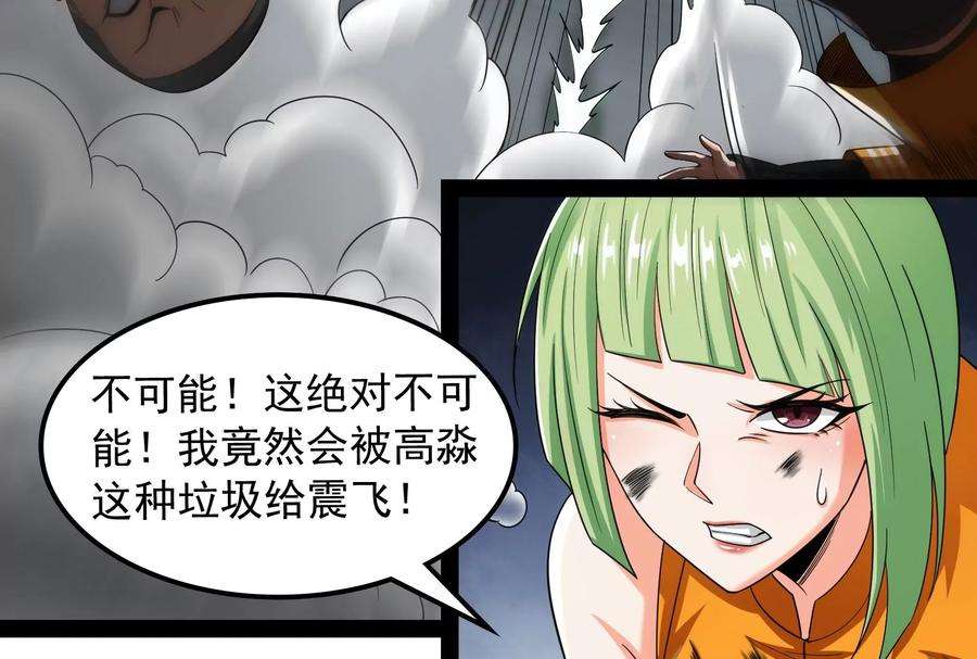 打爆诸天113话 全是垃圾！