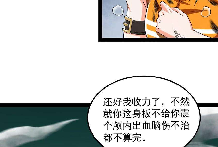 打爆诸天113话 全是垃圾！