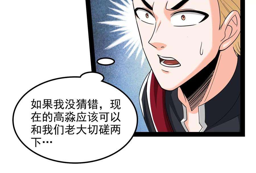 打爆诸天113话 全是垃圾！