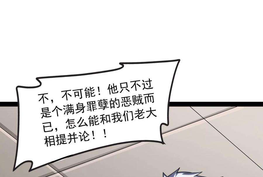 打爆诸天113话 全是垃圾！