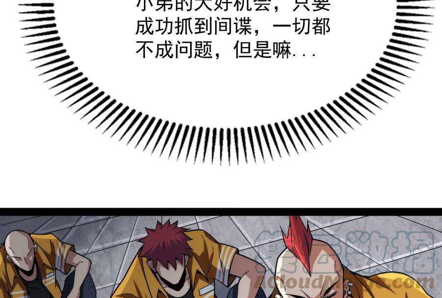 打爆诸天114话 让子弹飞一会儿