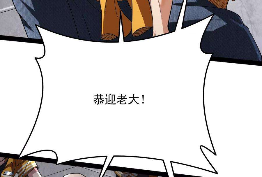 打爆诸天114话 让子弹飞一会儿