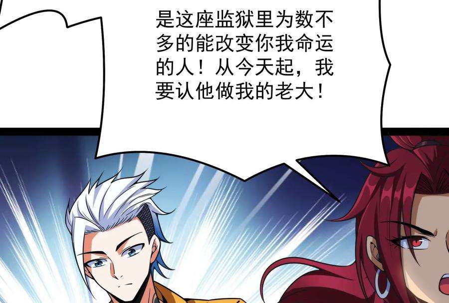 打爆诸天114话 让子弹飞一会儿